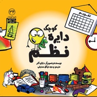 دایره کوچک نظم 34